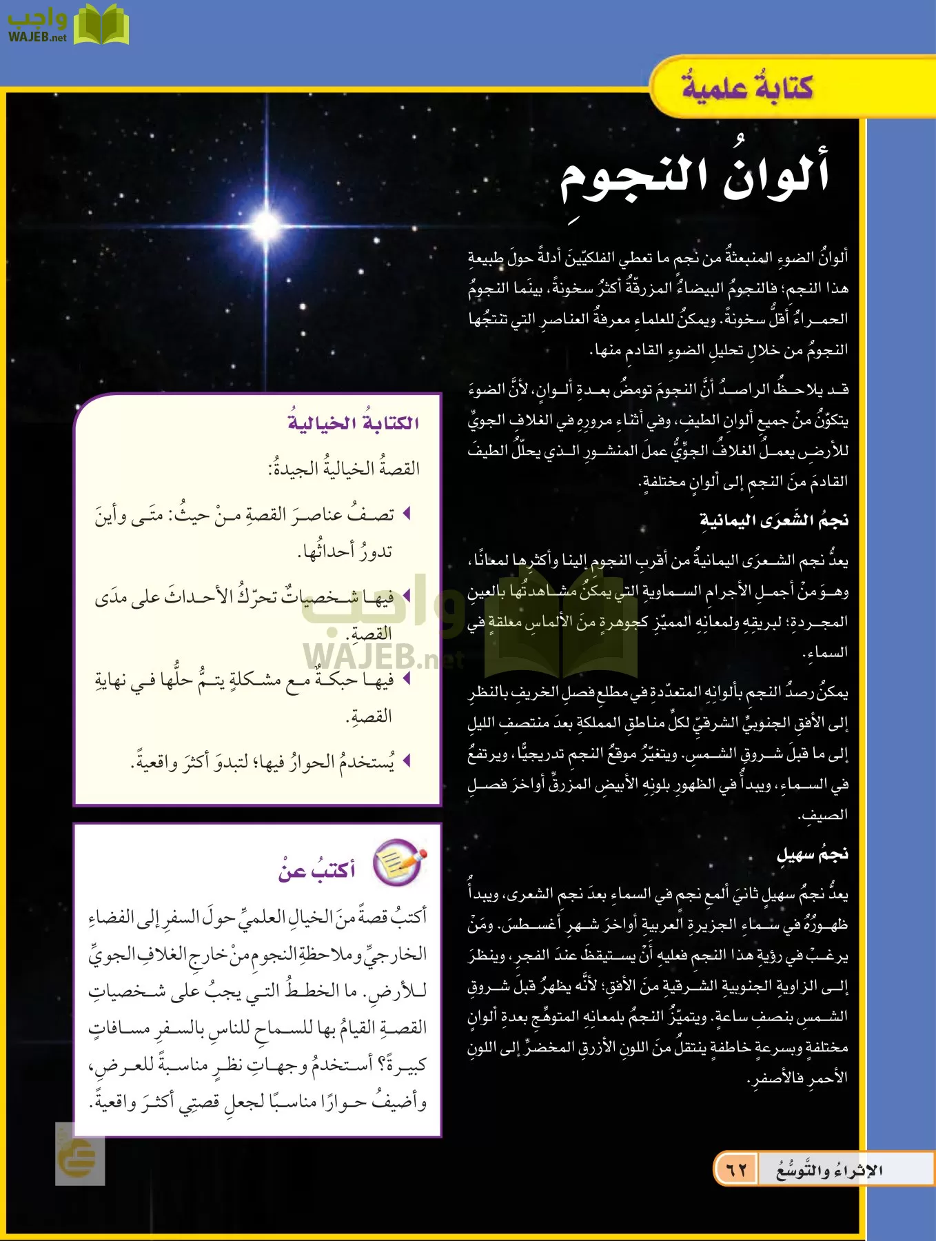 العلوم page-61