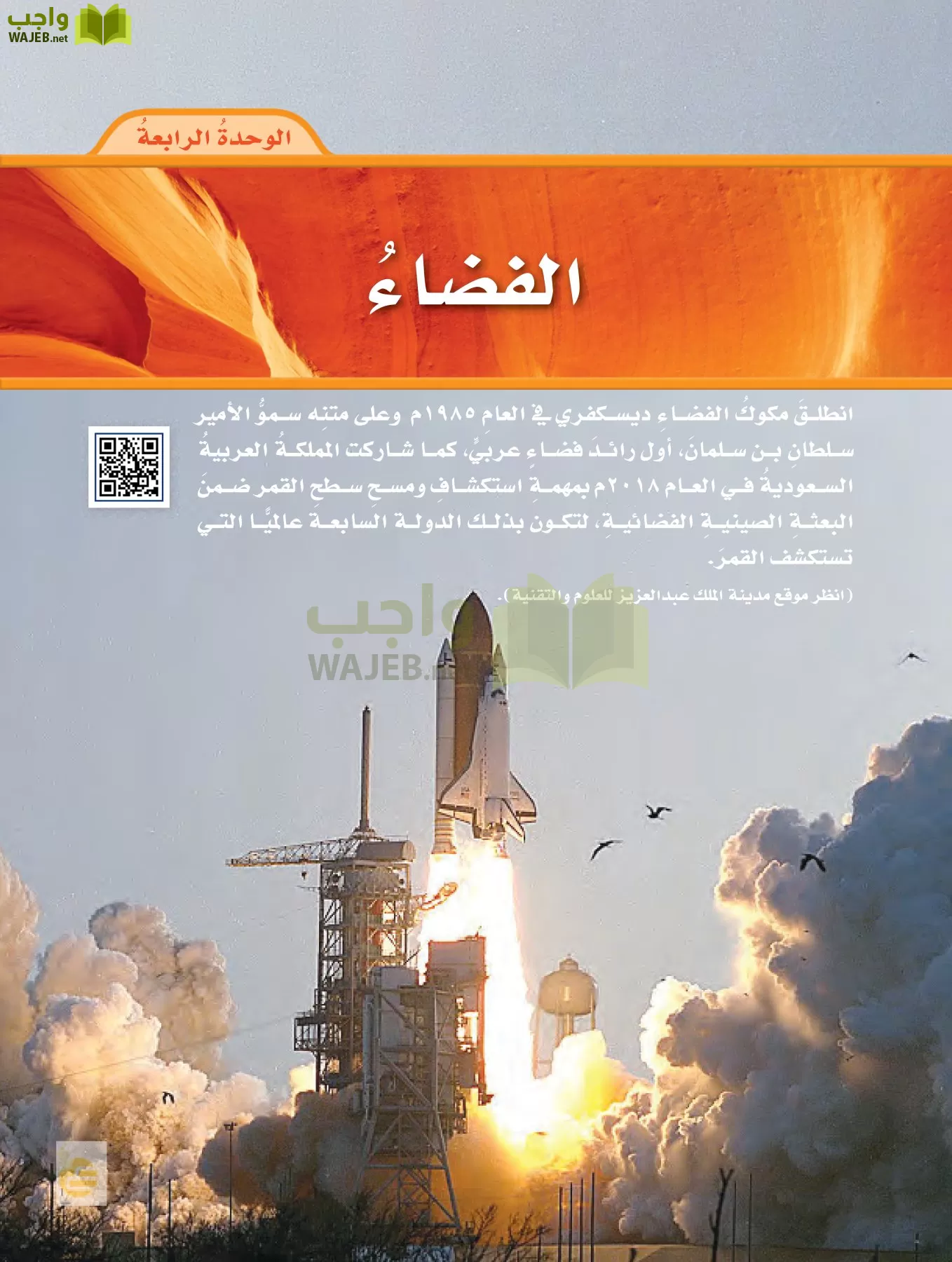 العلوم page-6