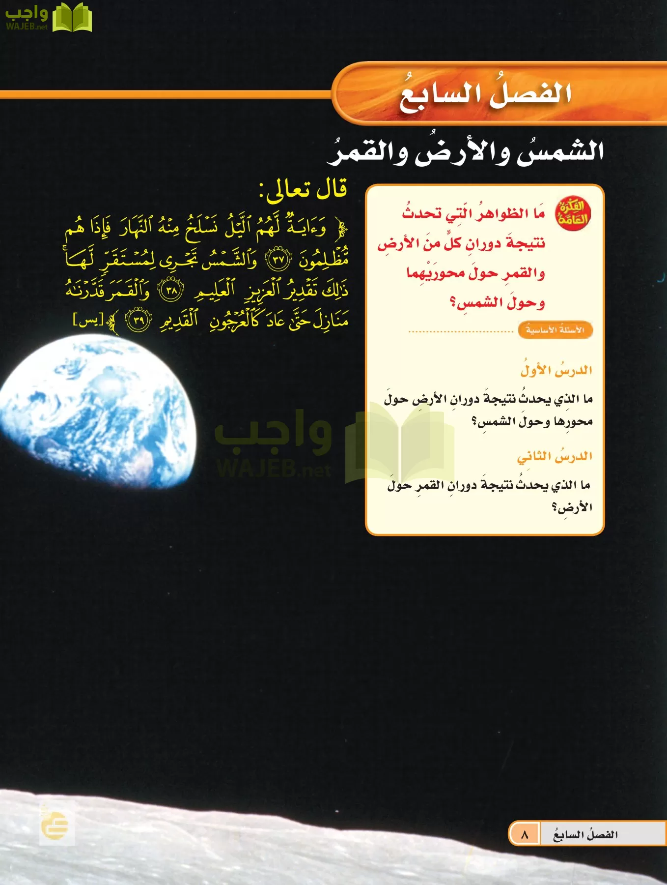 العلوم page-7