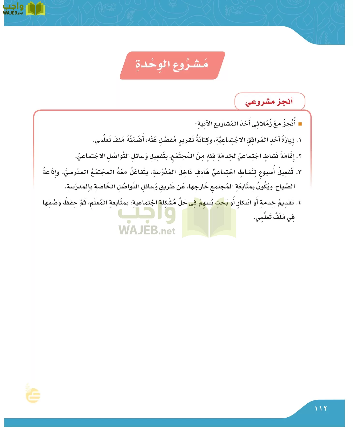 لغتي الجميلة page-111