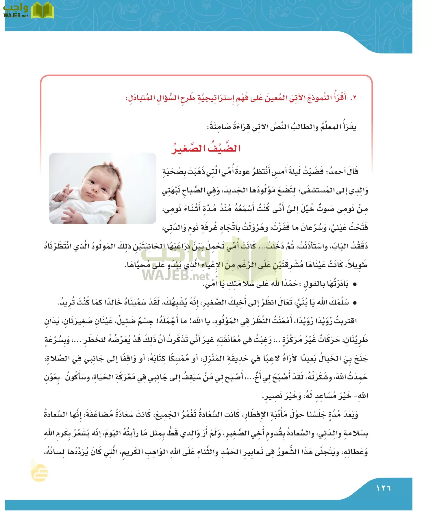 لغتي الجميلة page-125