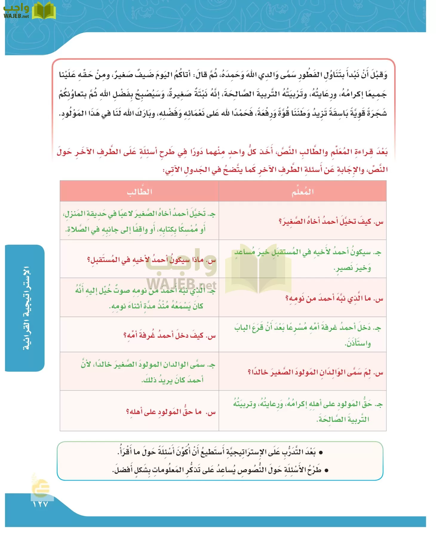 لغتي الجميلة page-126