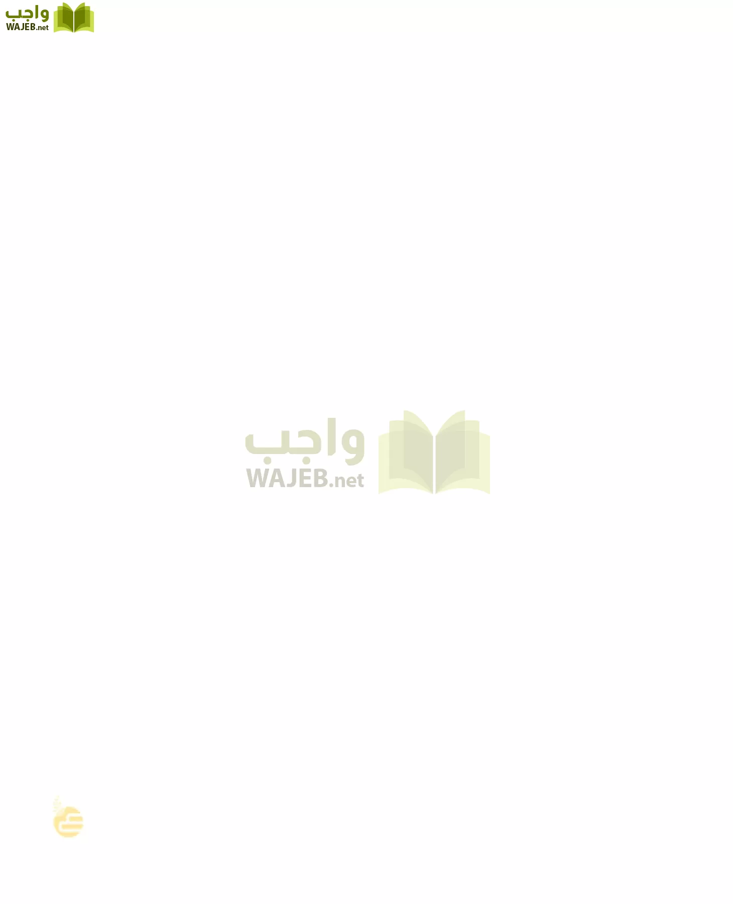 لغتي الجميلة page-203