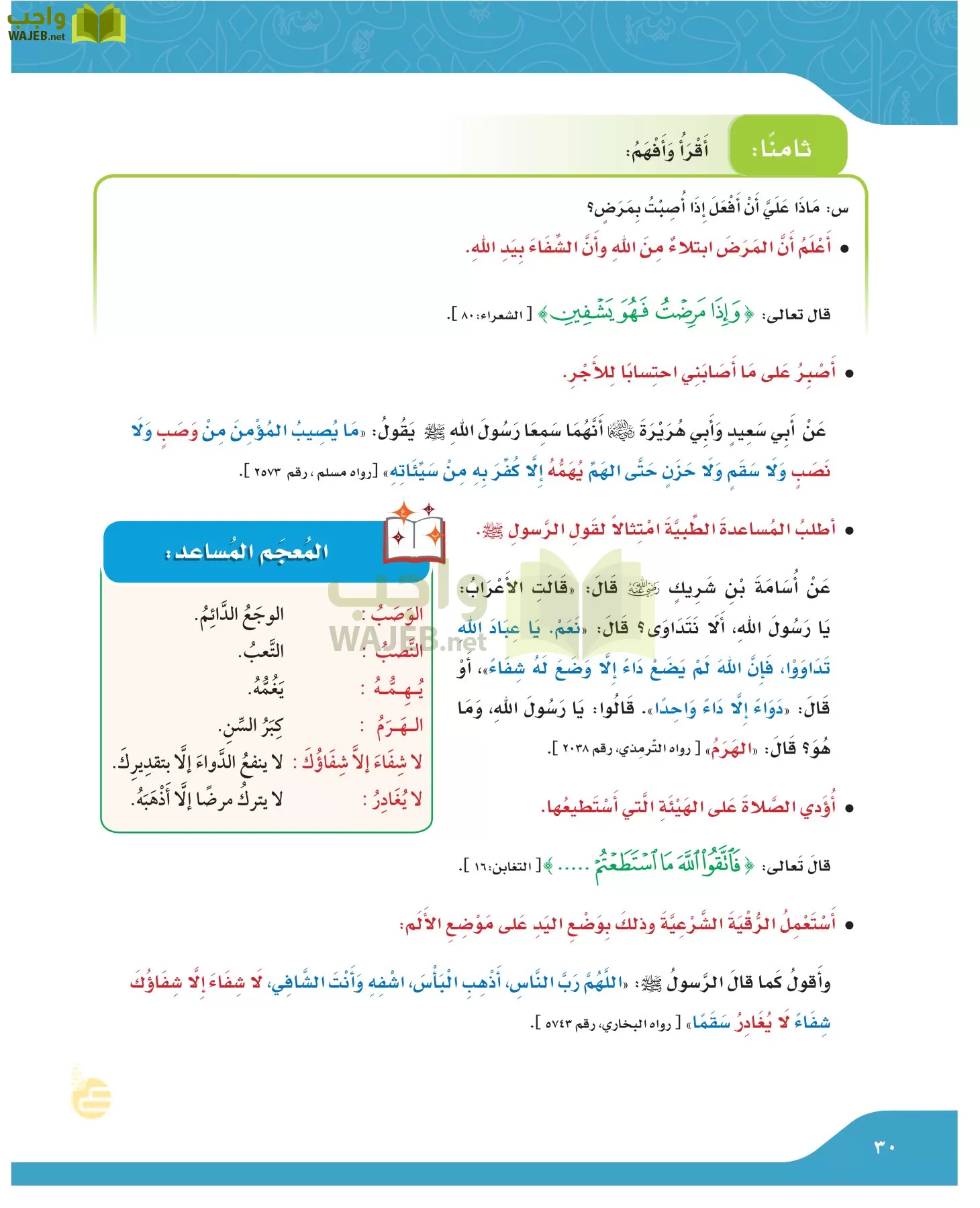 لغتي الجميلة page-29