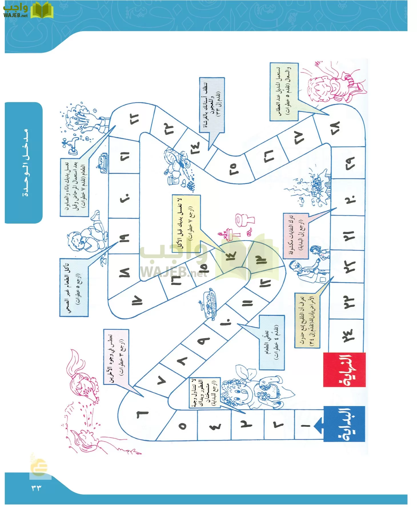 لغتي الجميلة page-32