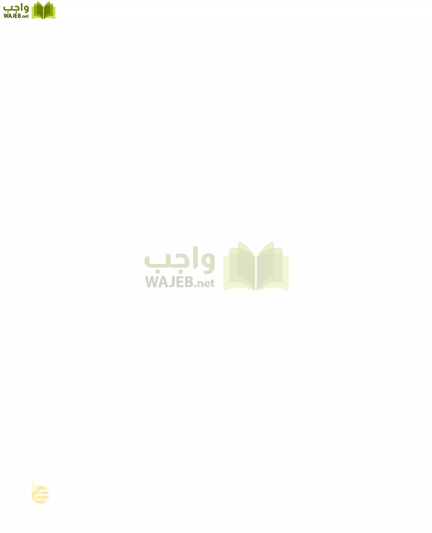 لغتي الجميلة page-3