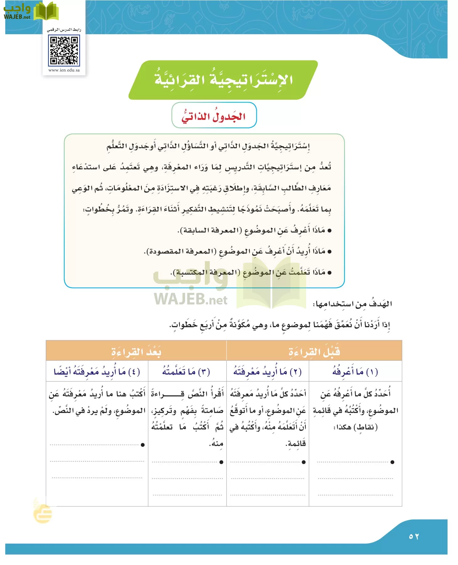 لغتي الجميلة page-51