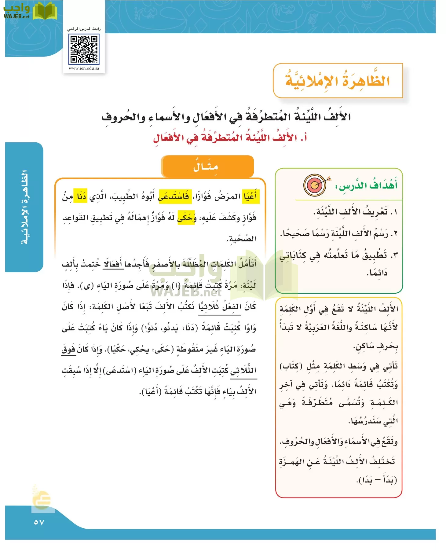 لغتي الجميلة page-56