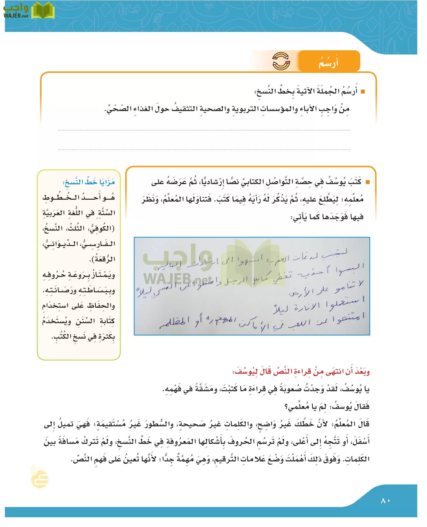 لغتي الجميلة page-79