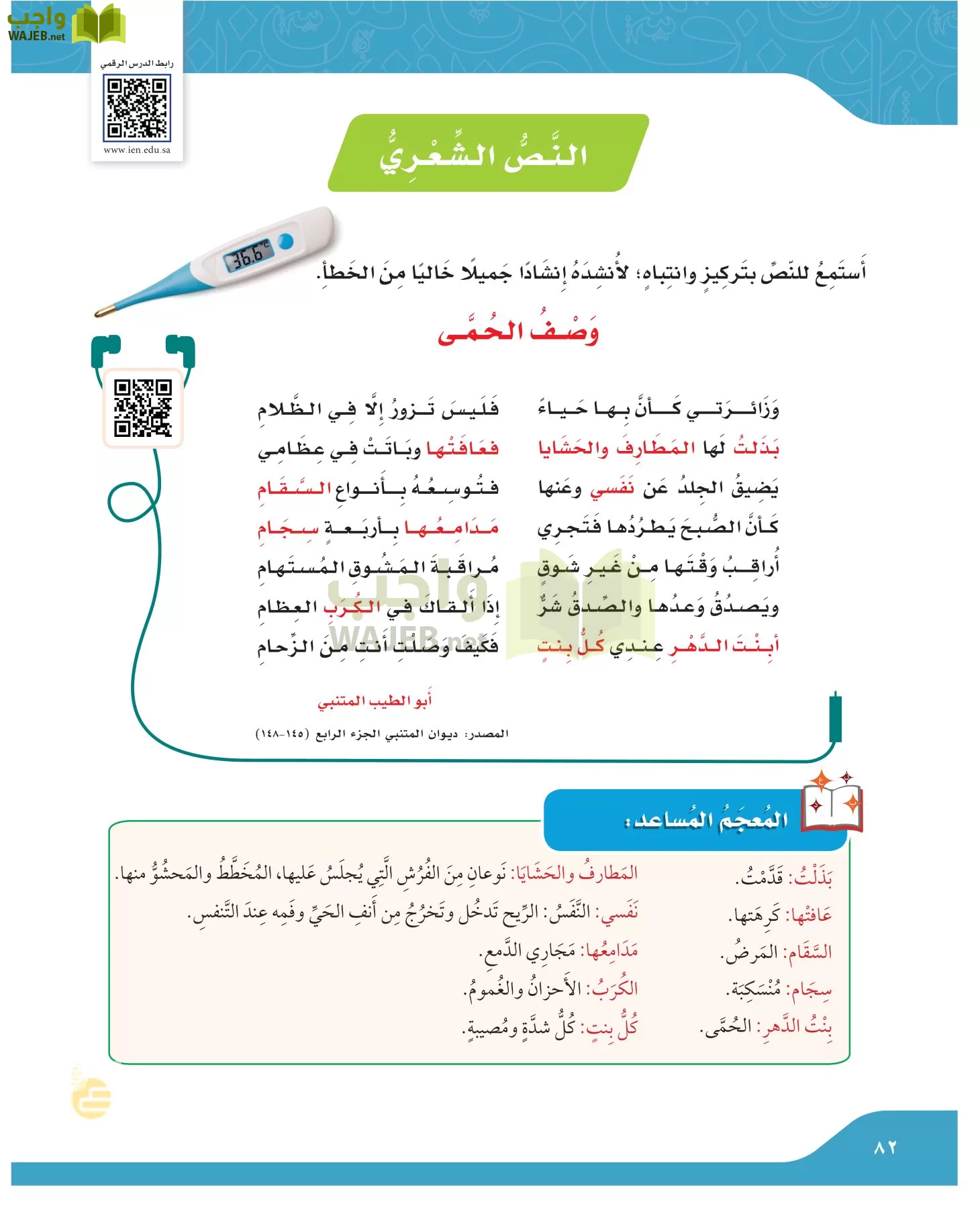 لغتي الجميلة page-81