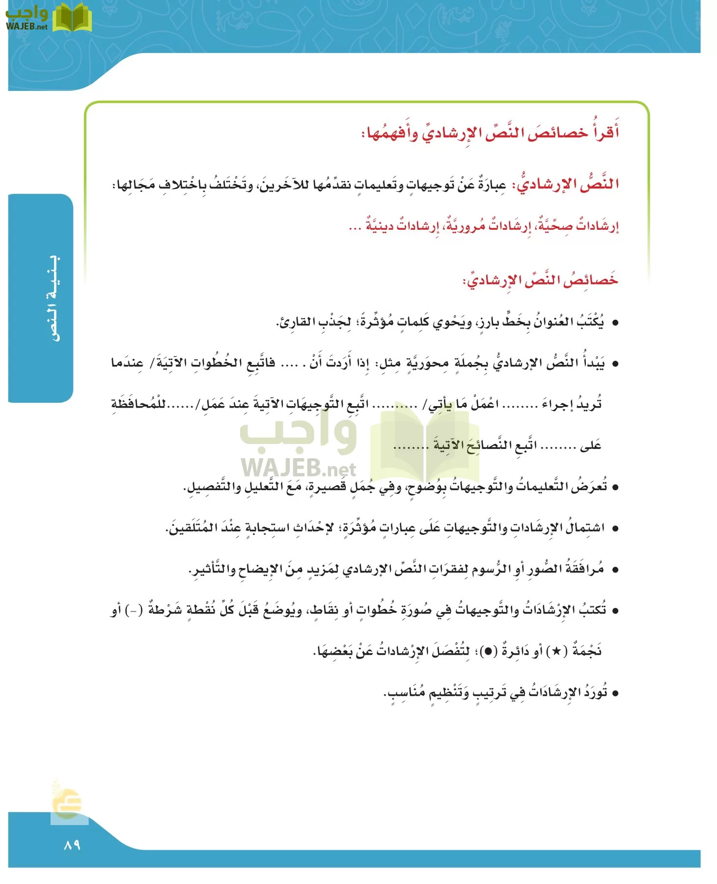 لغتي الجميلة page-88