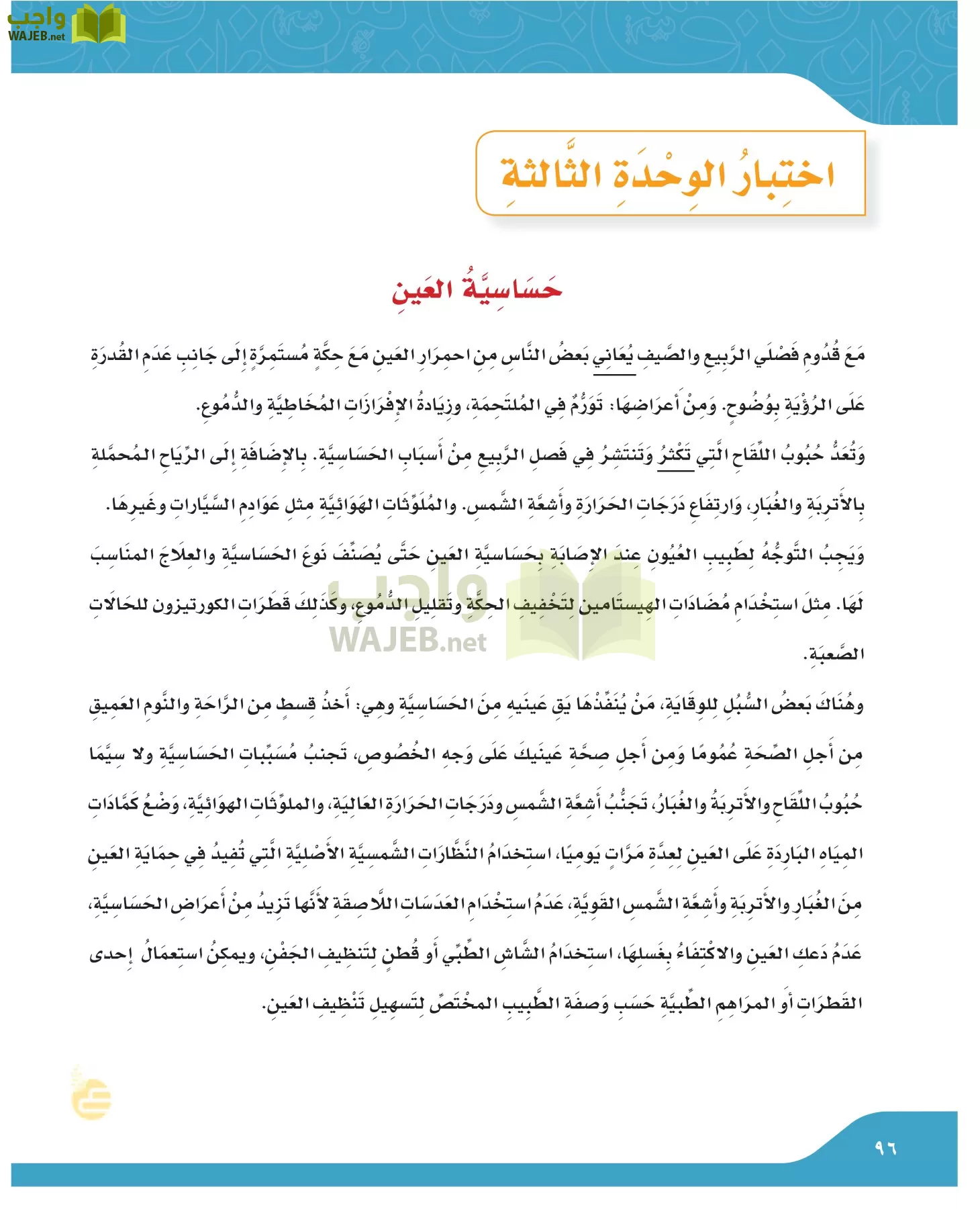 لغتي الجميلة page-95