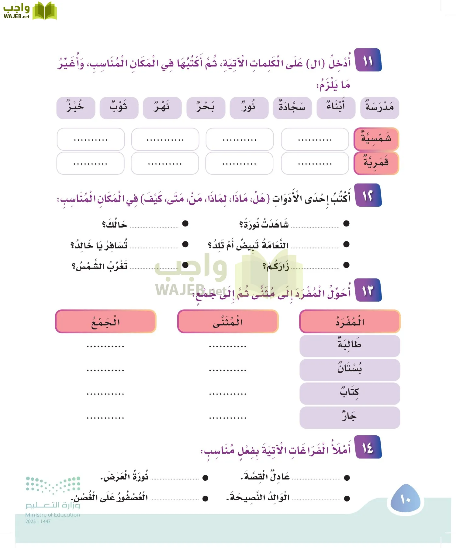 لغتي page-9