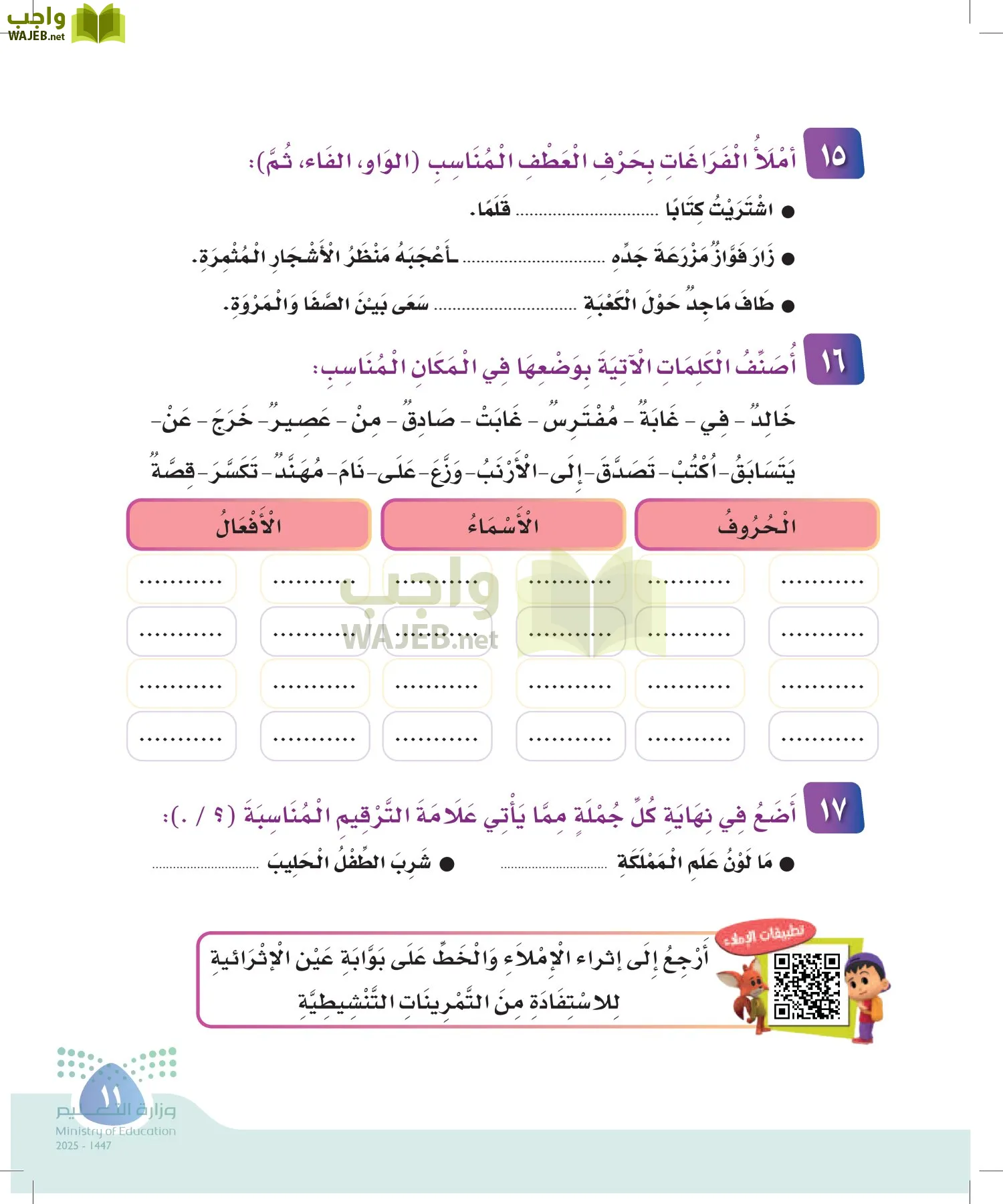 لغتي page-10