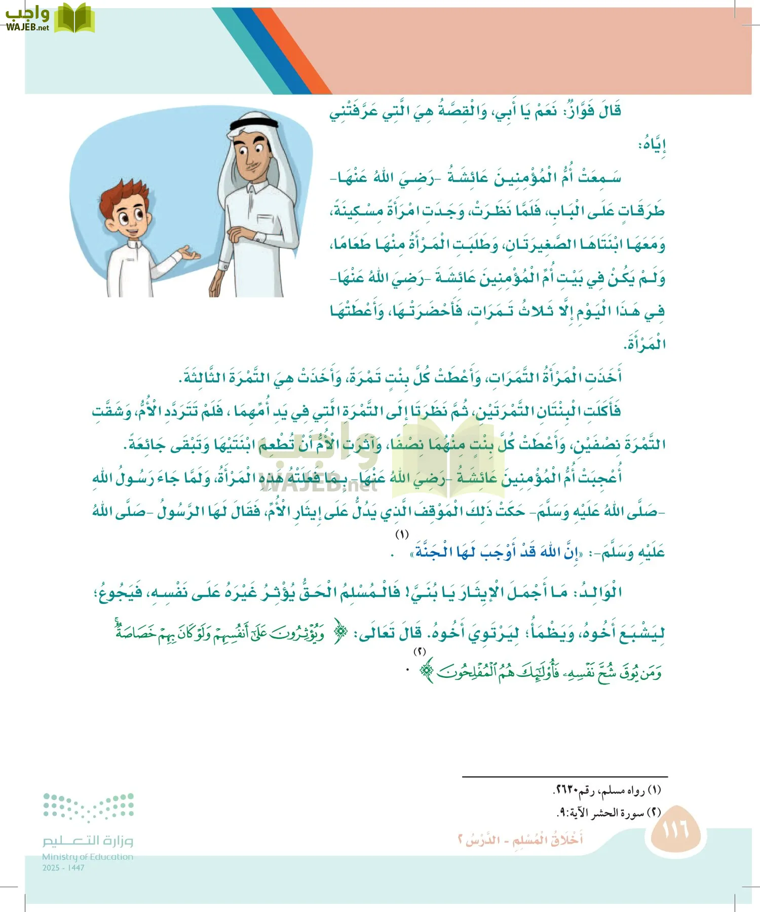 لغتي page-115