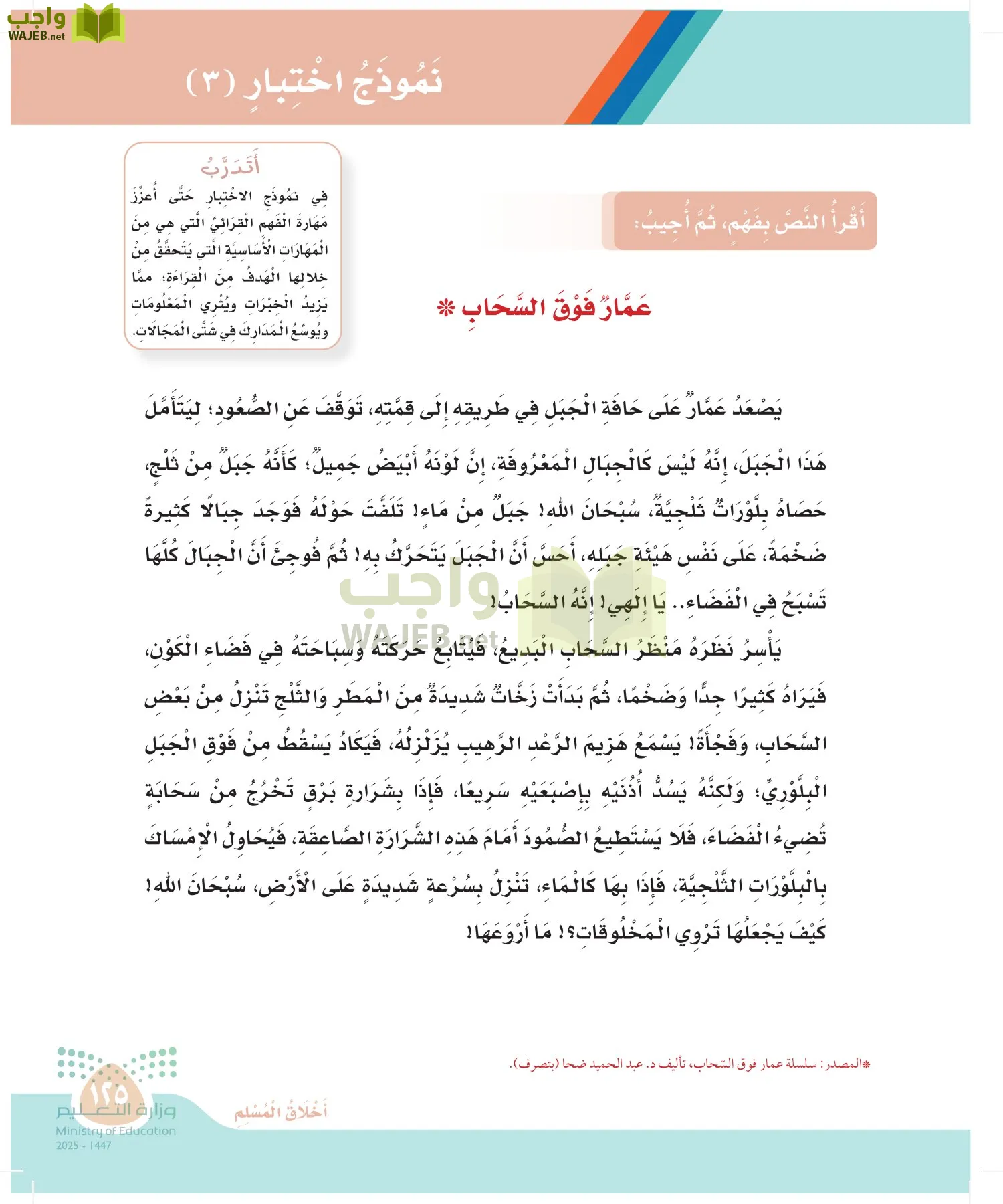 لغتي page-124