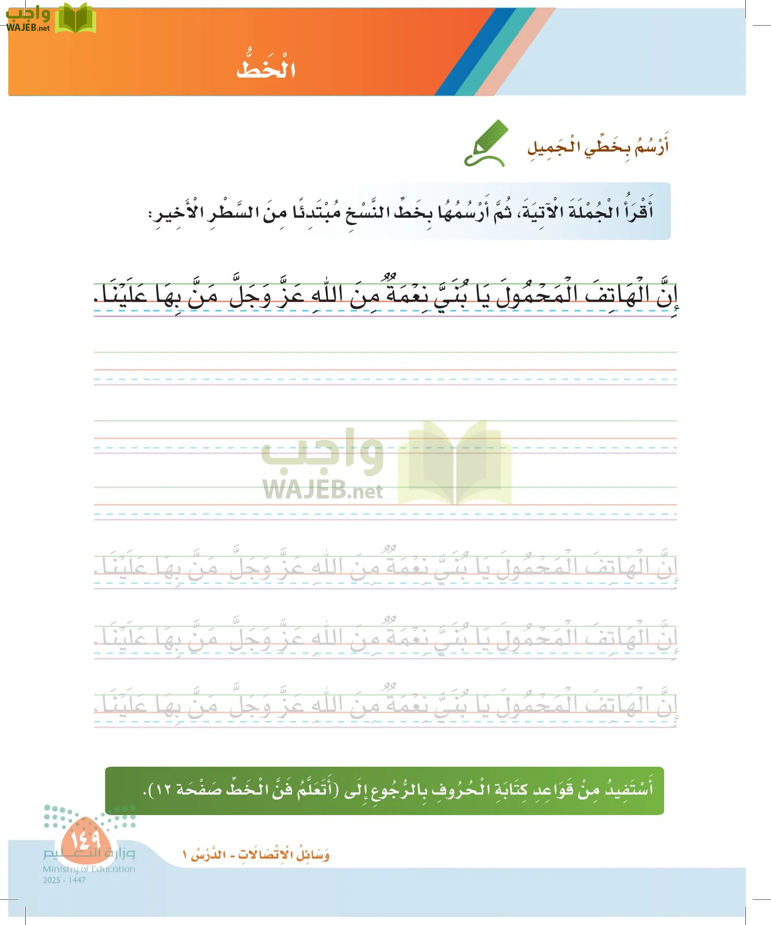 لغتي page-148