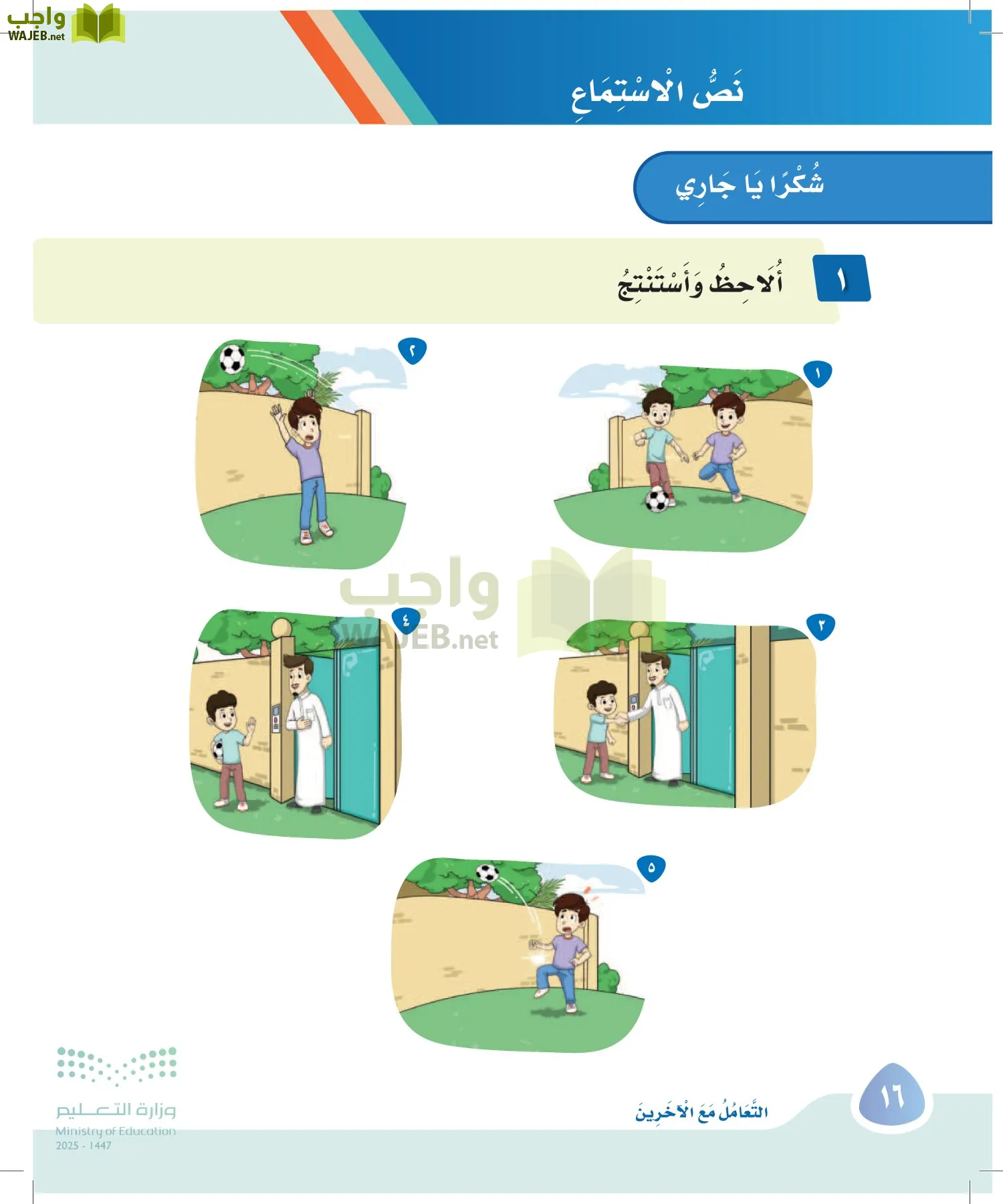لغتي page-15