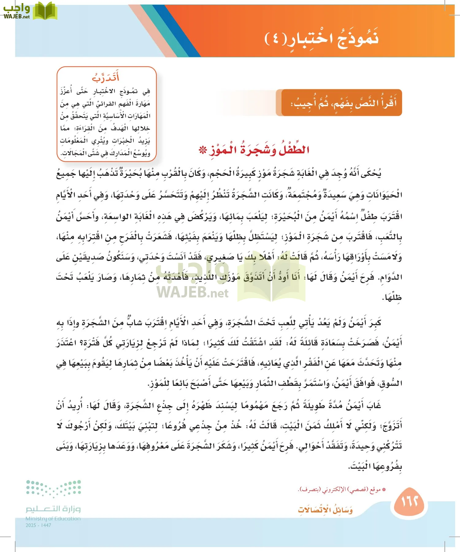 لغتي page-161