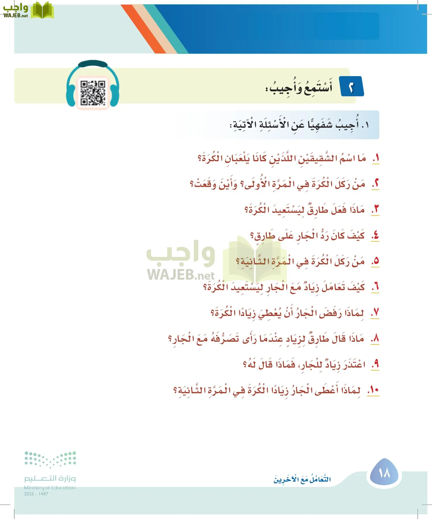 لغتي page-17