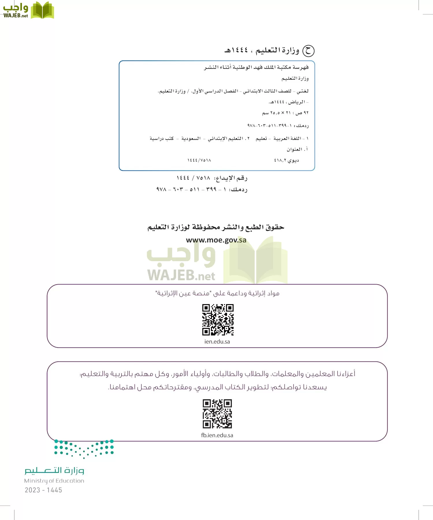 لغتي page-1