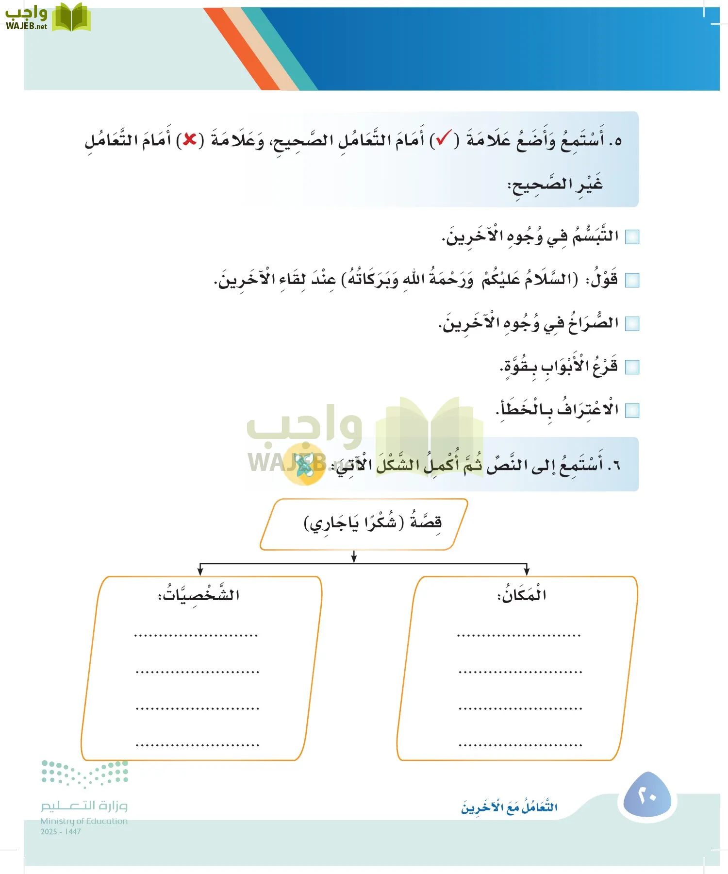 لغتي page-19