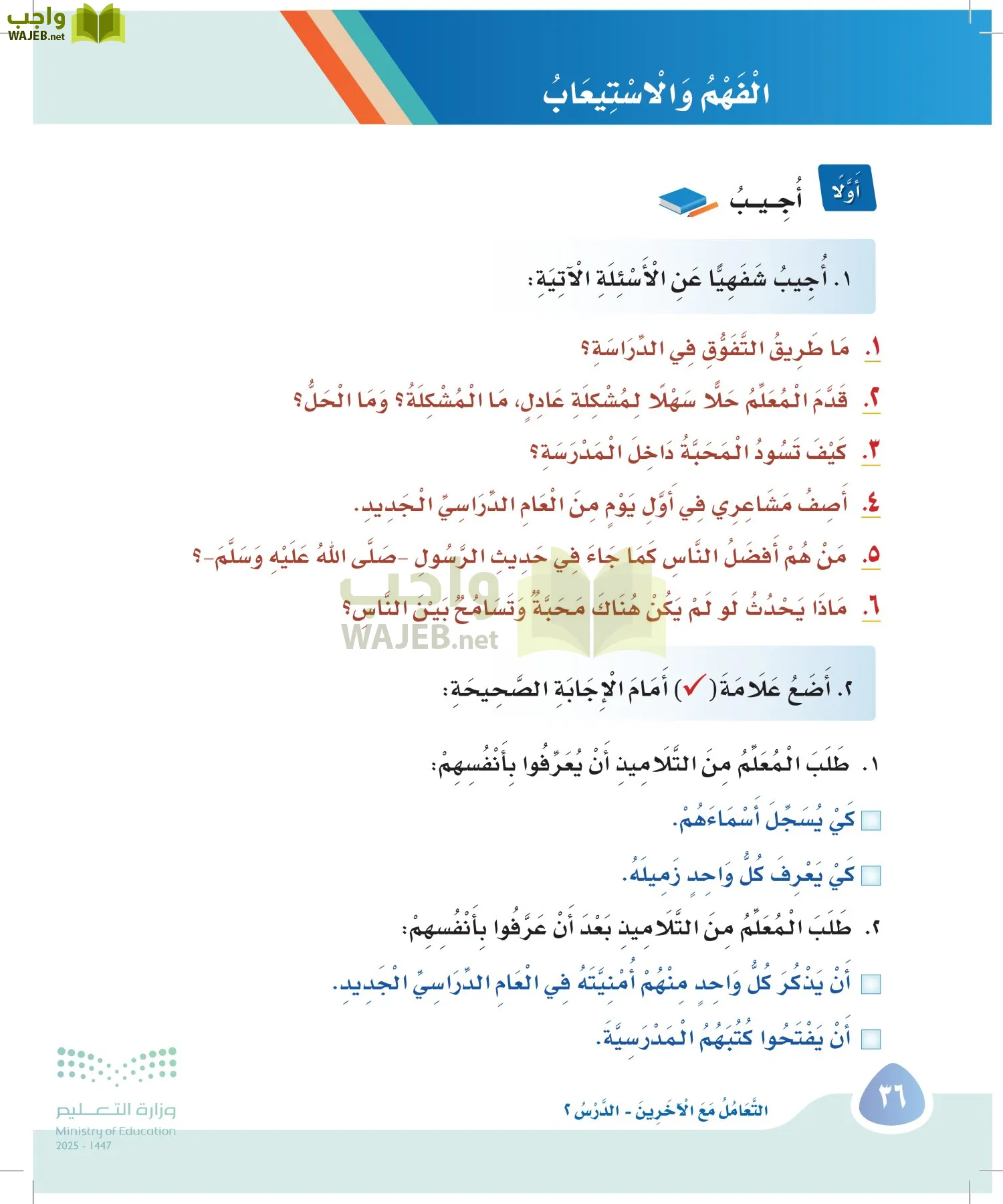 لغتي page-35