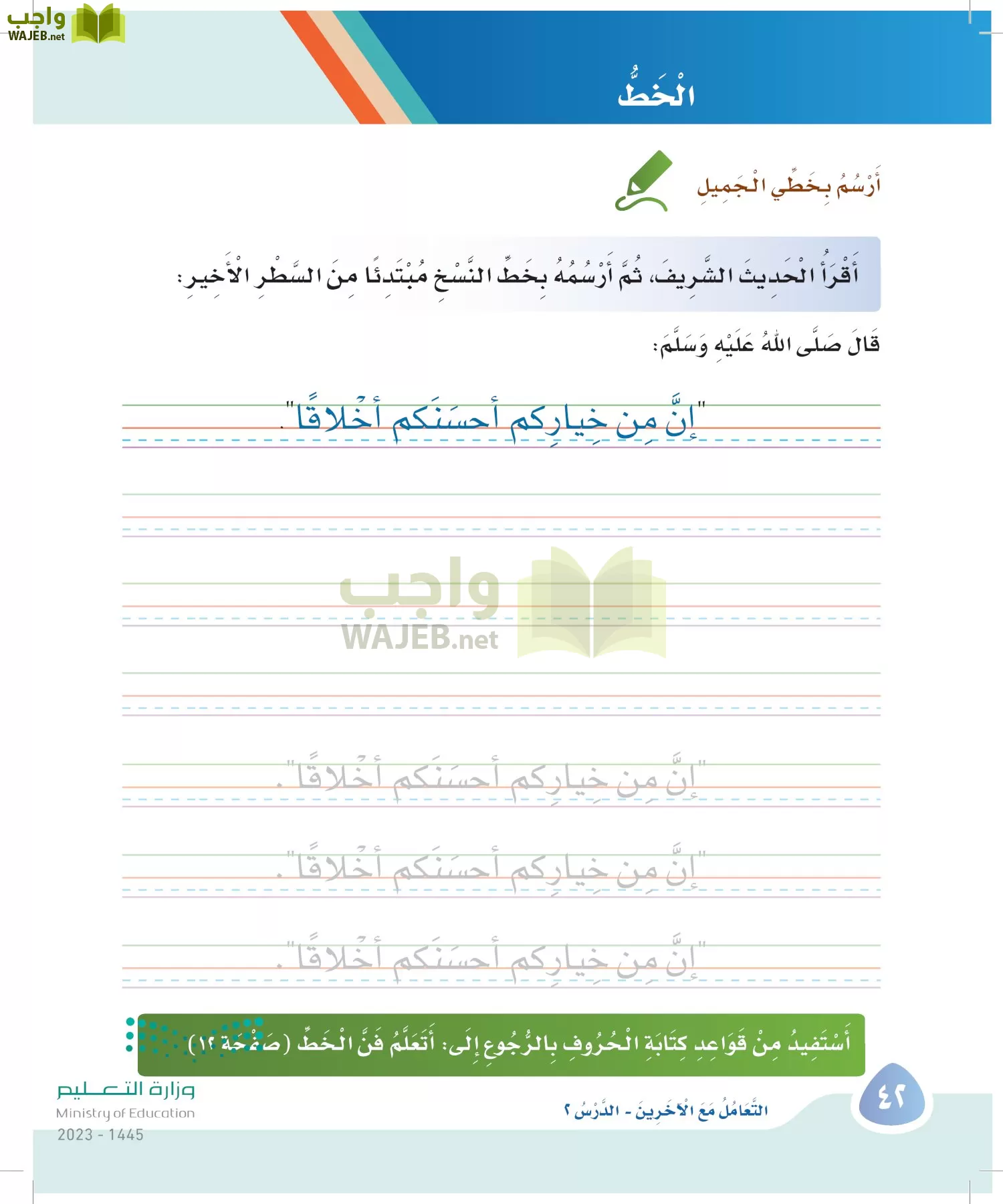 لغتي page-41