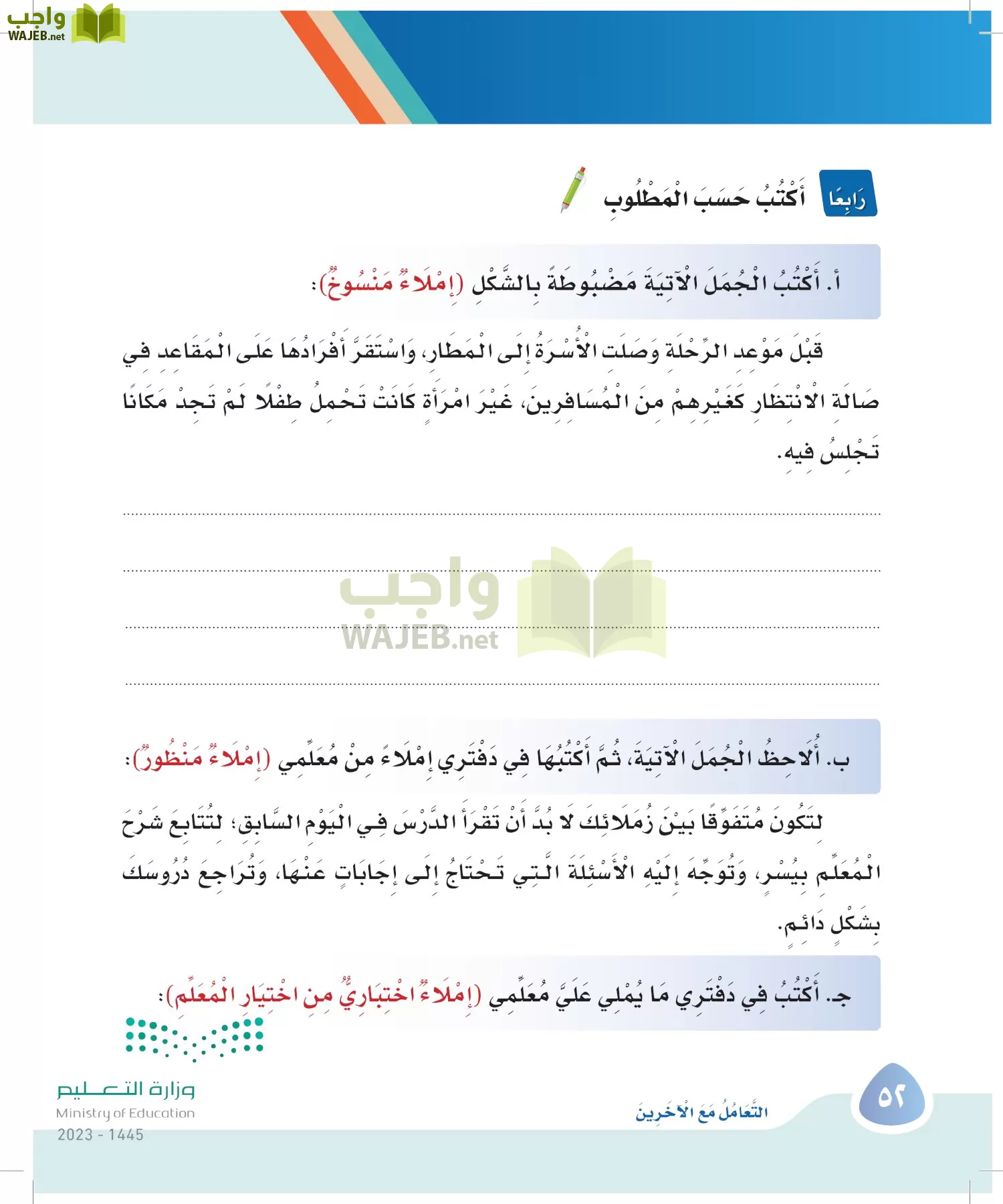 لغتي page-51