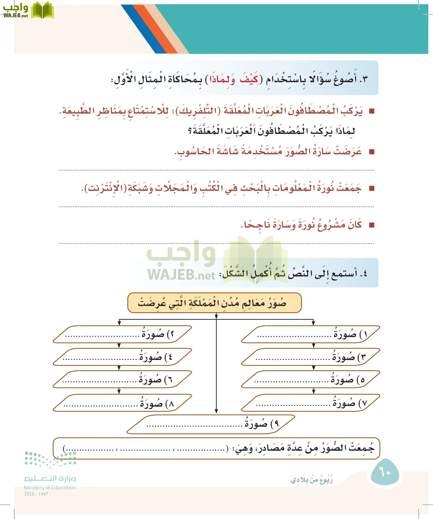 لغتي page-59