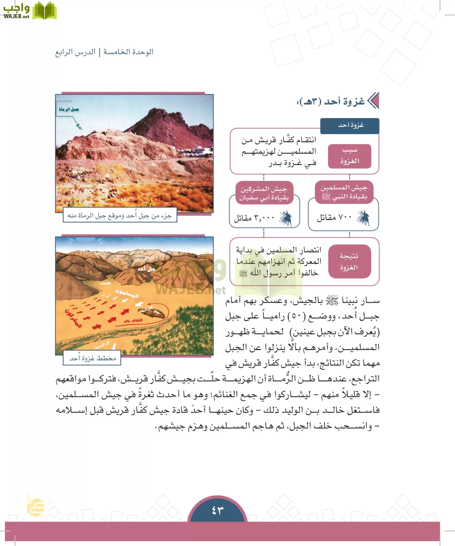 الدراسات الاجتماعية والمواطنة page-40