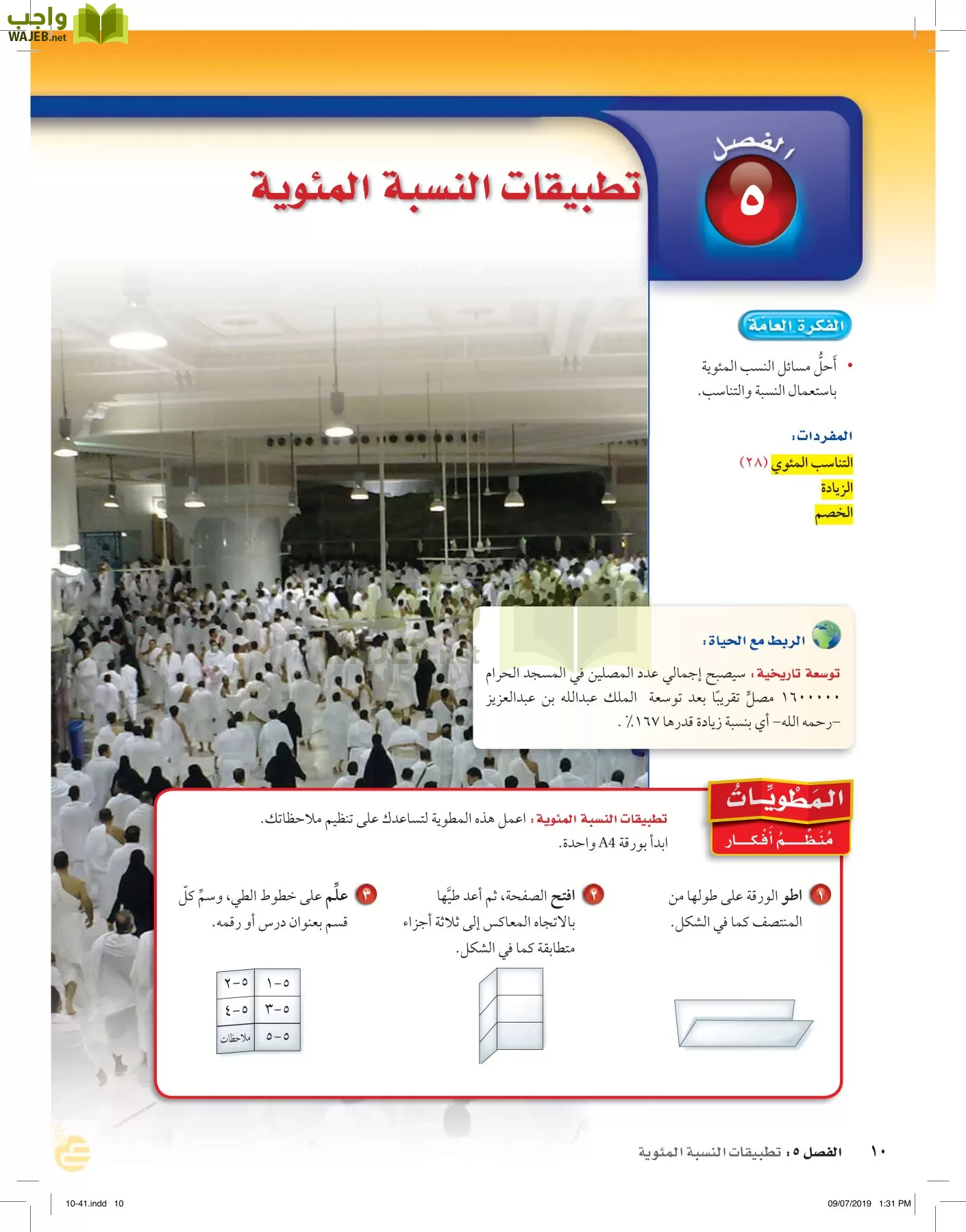 الرياضيات page-9