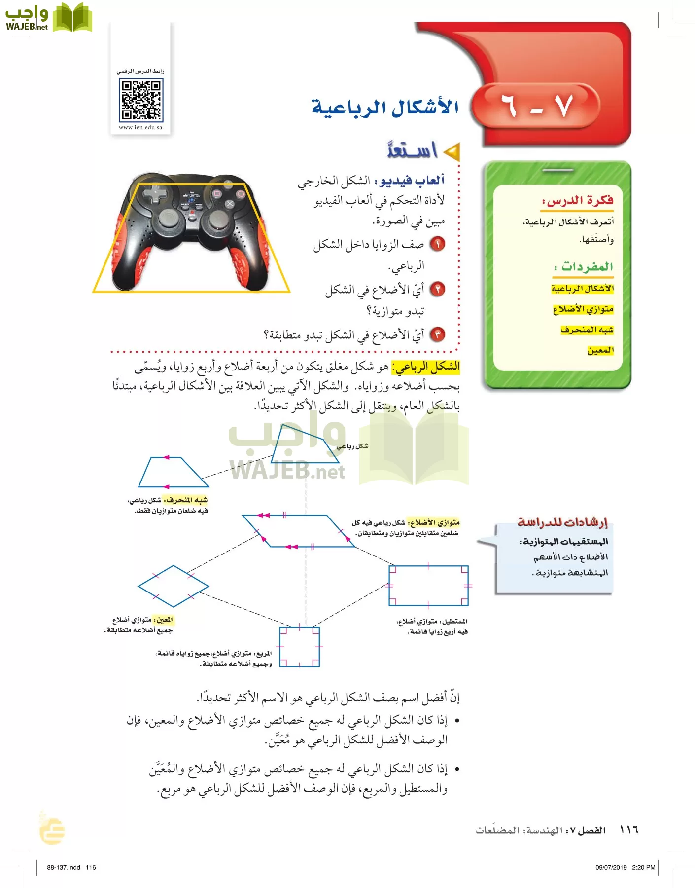 الرياضيات page-115