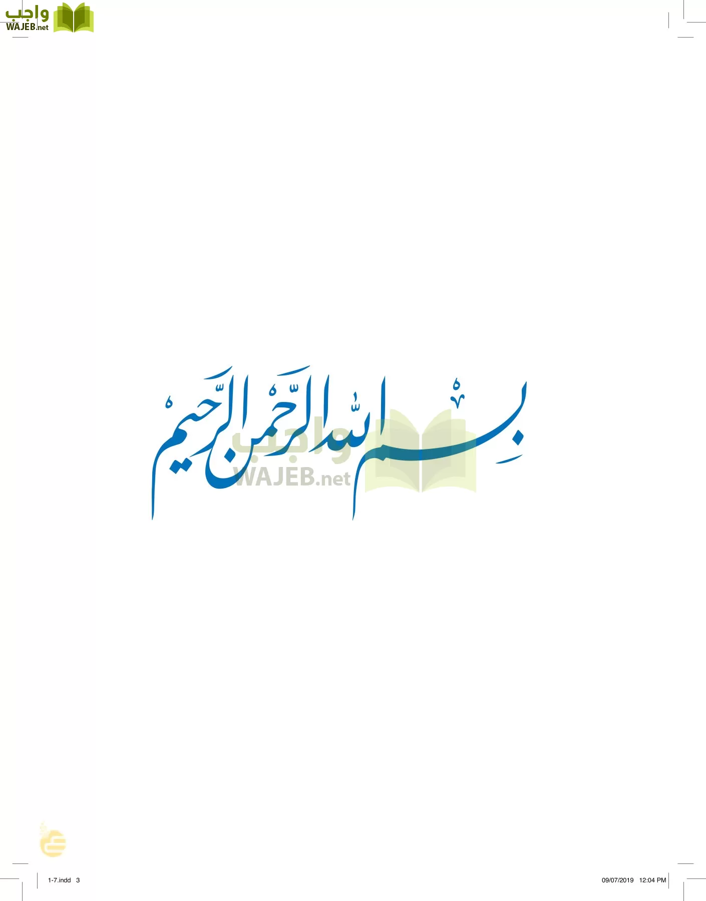 الرياضيات page-2