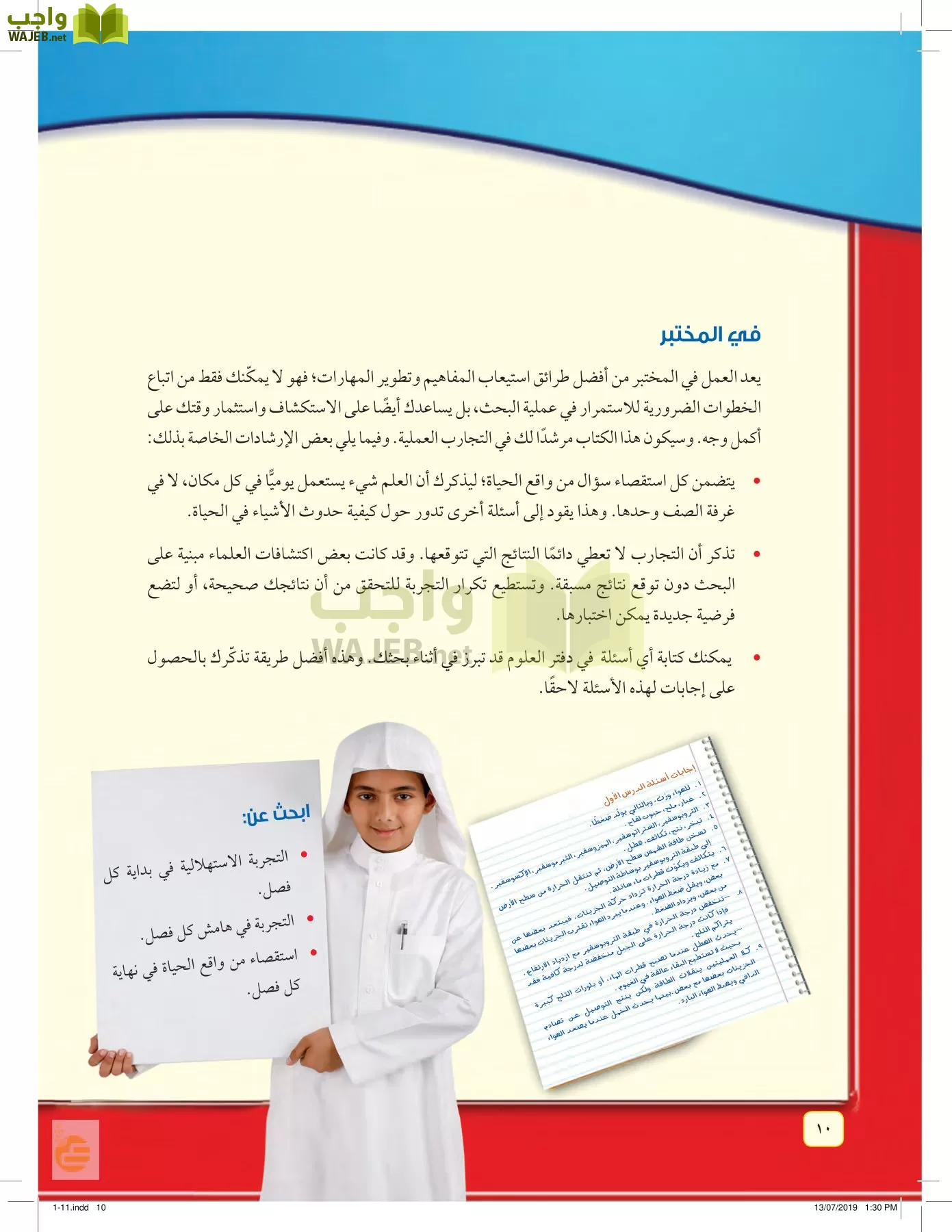 العلوم page-9