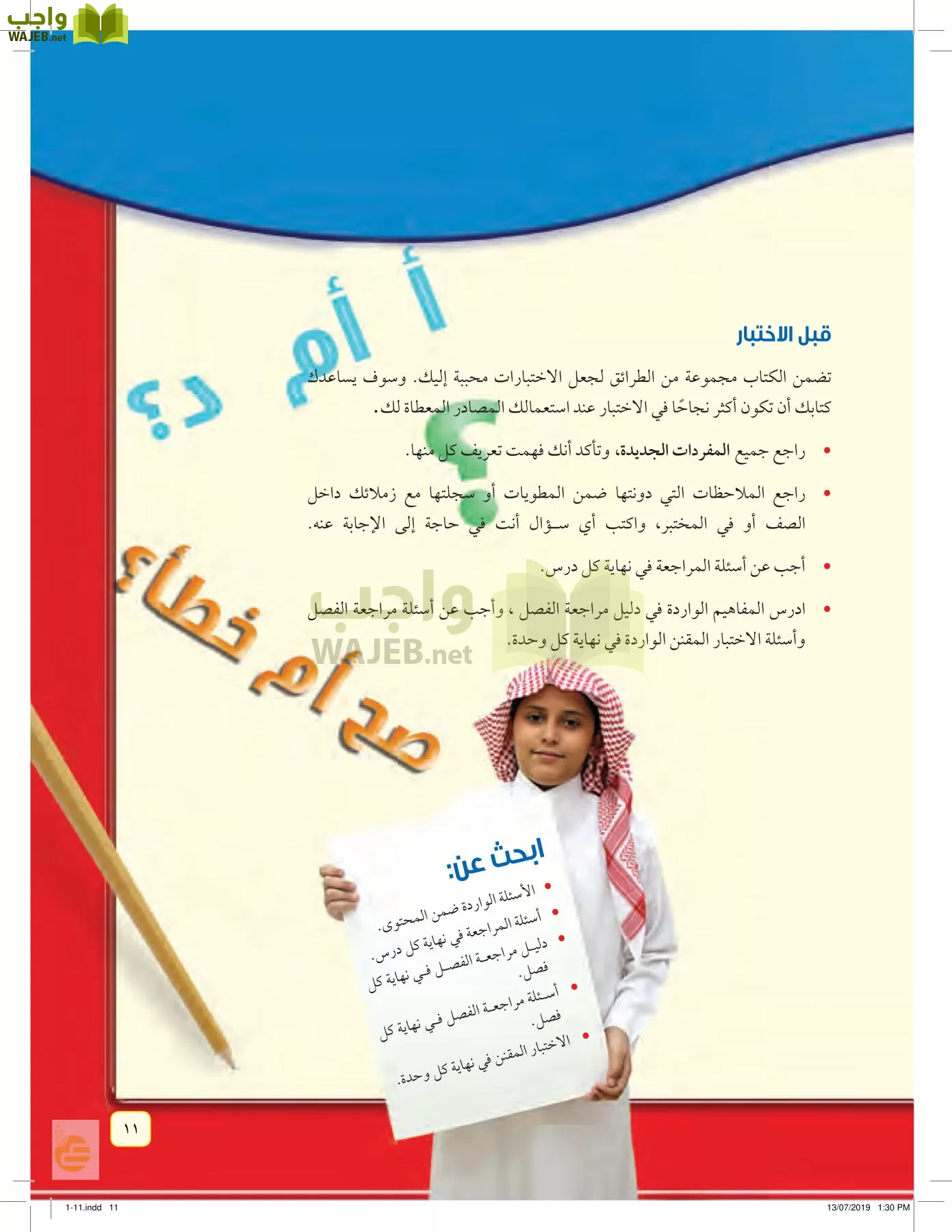 العلوم page-10