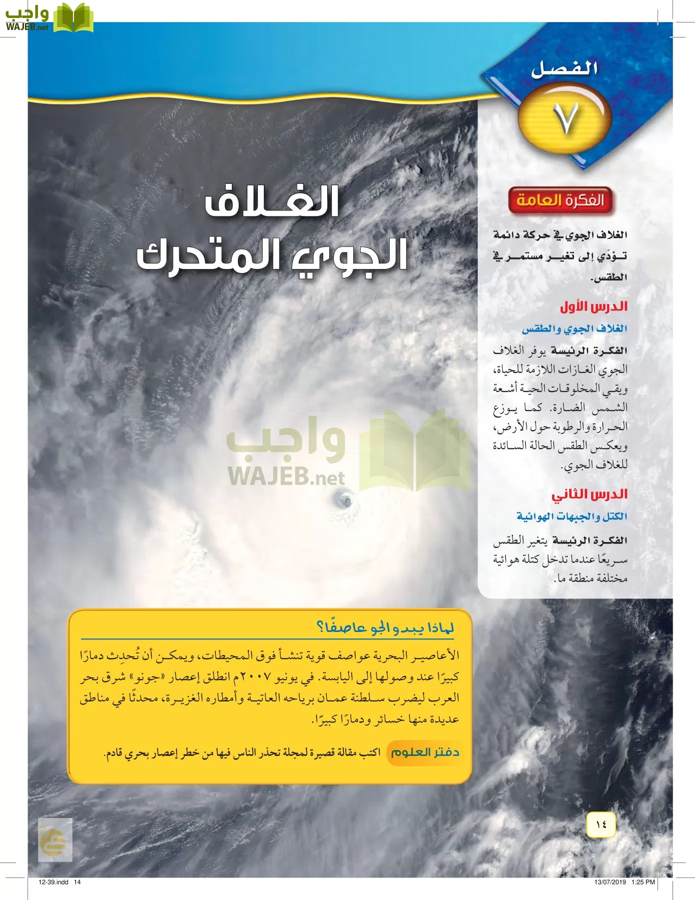 العلوم page-13