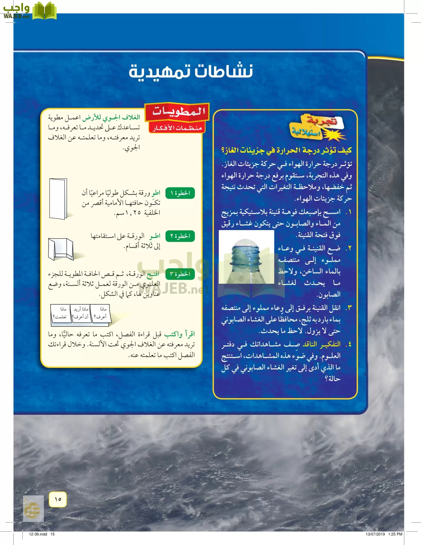 العلوم page-14