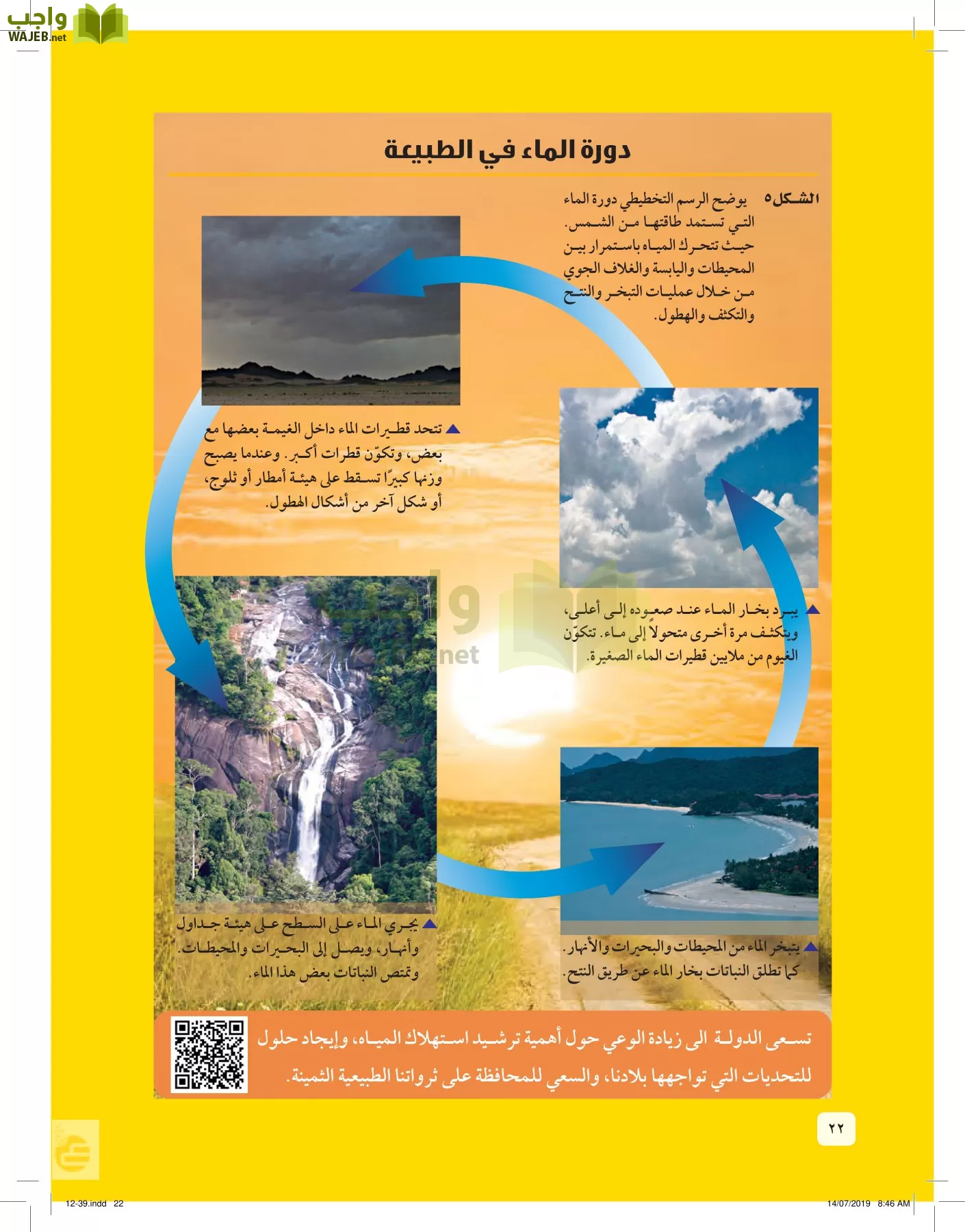 العلوم page-21