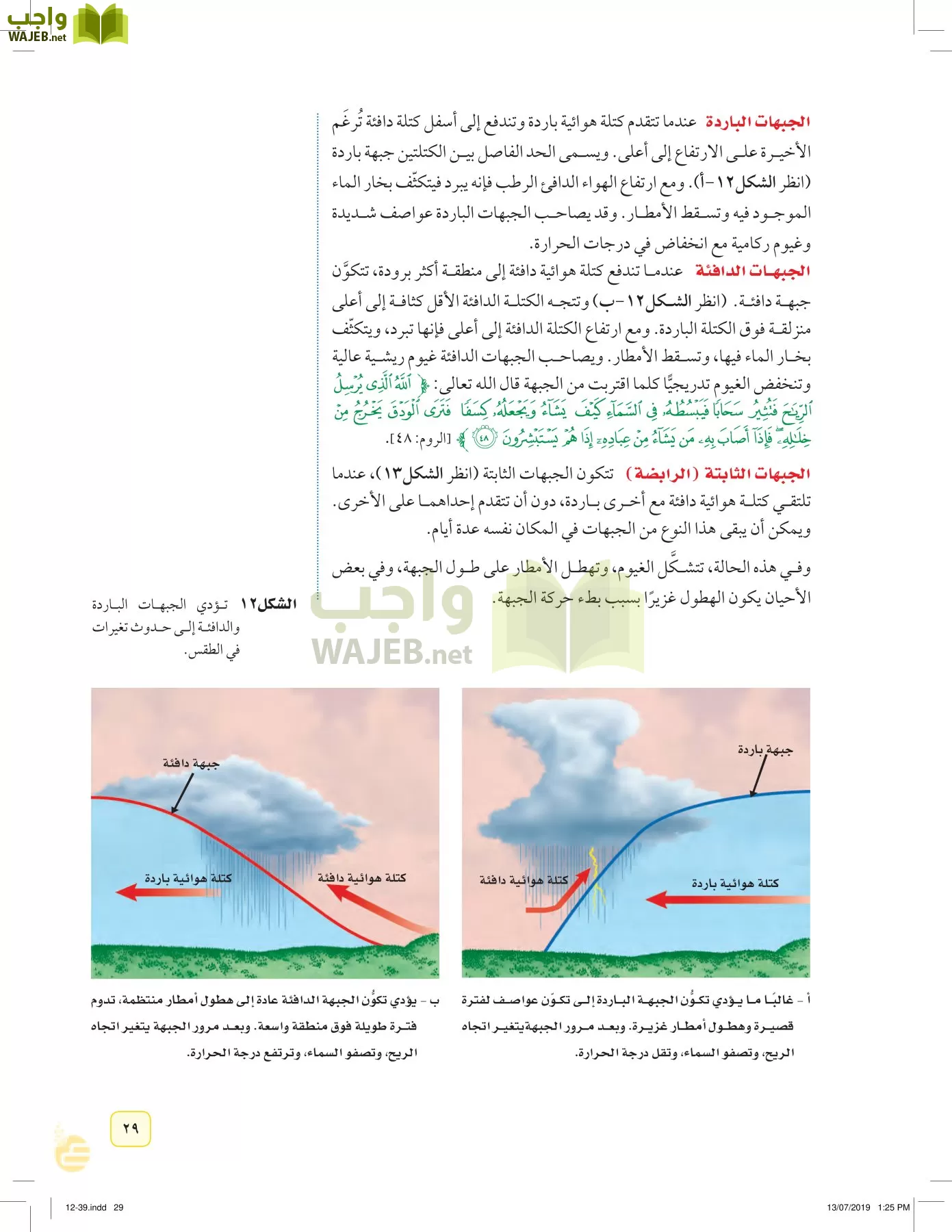 العلوم page-28