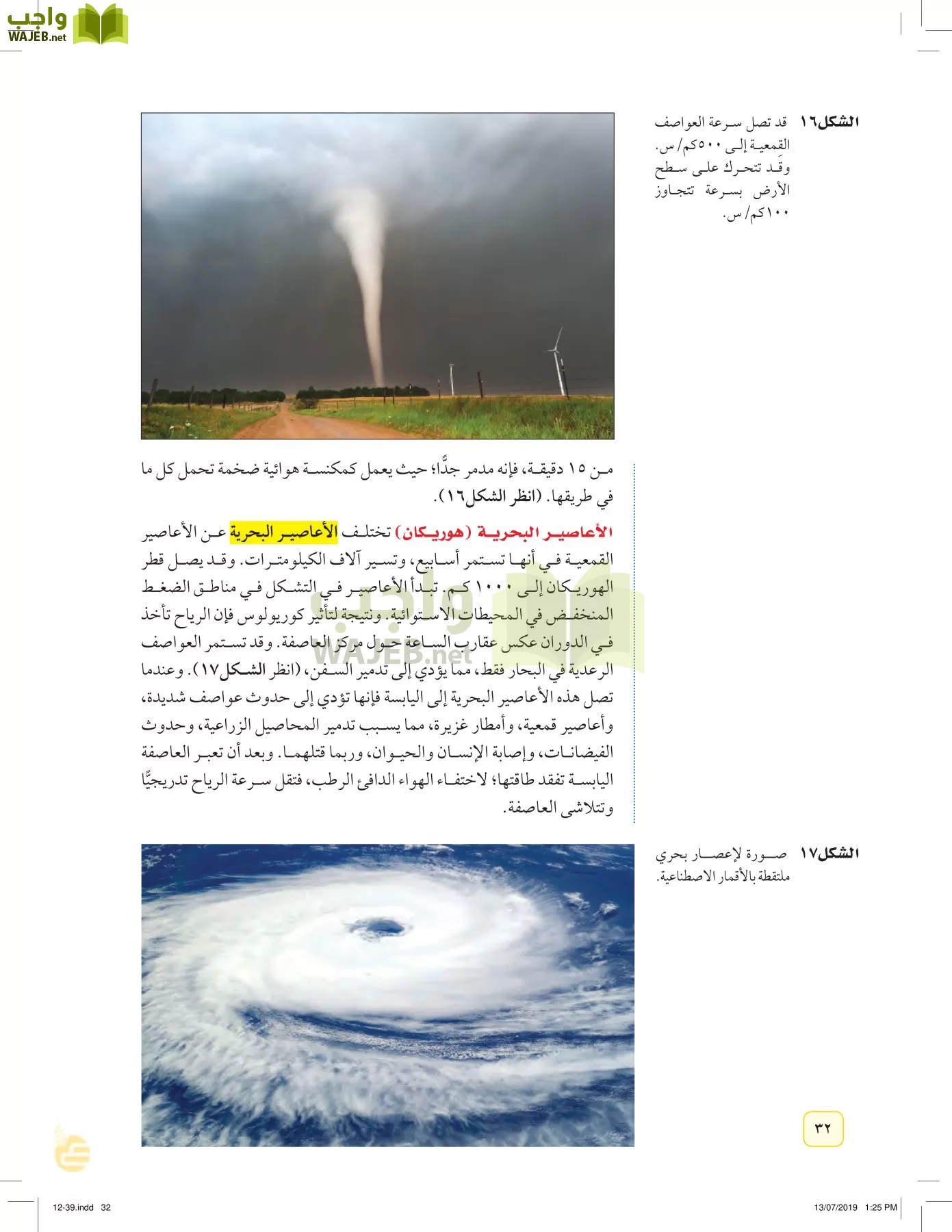 العلوم page-31