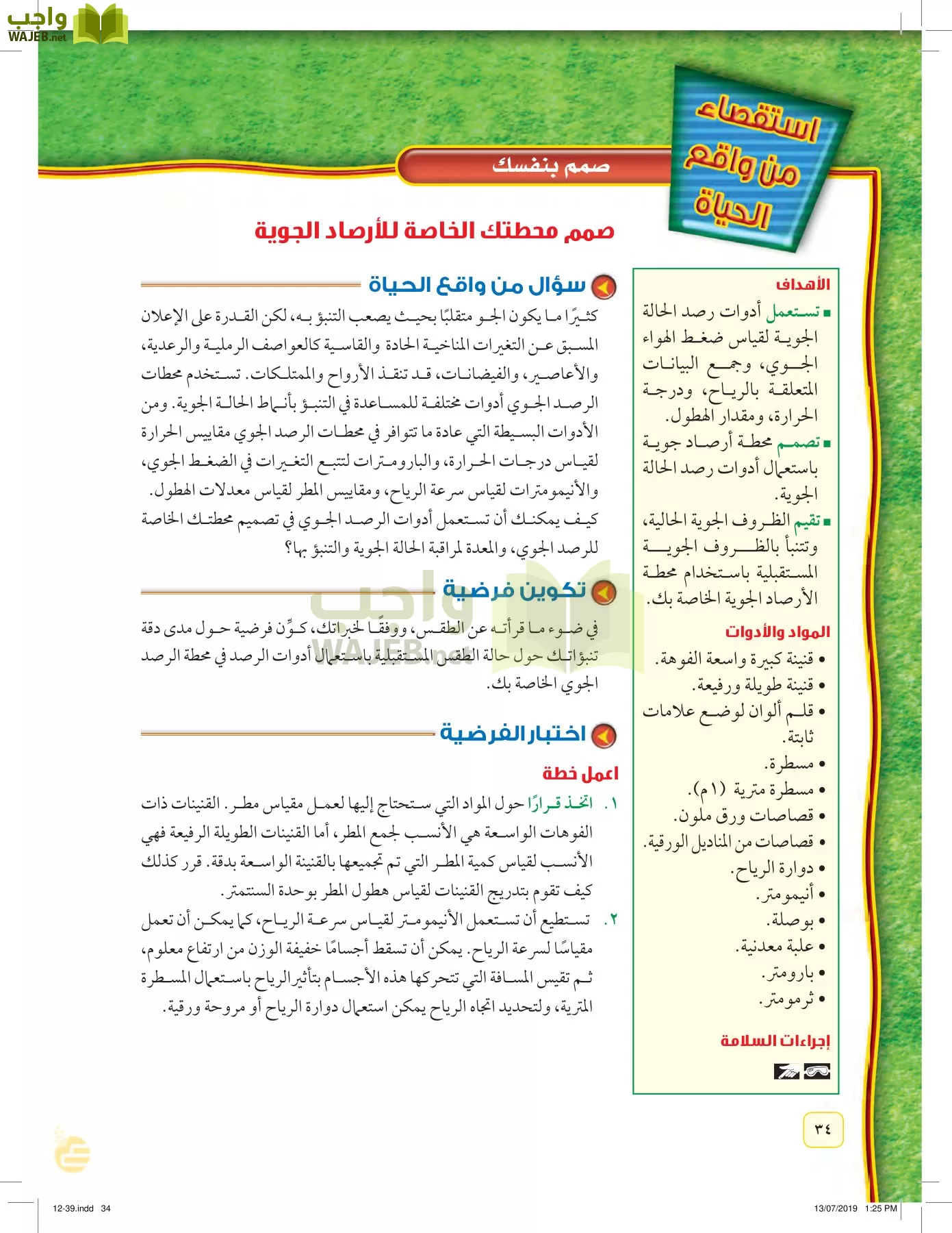 العلوم page-33