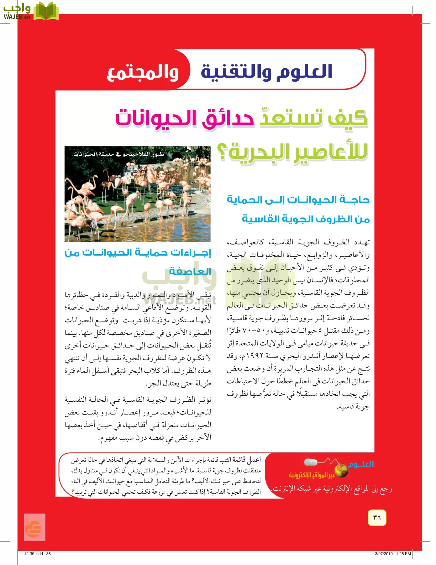 العلوم page-35