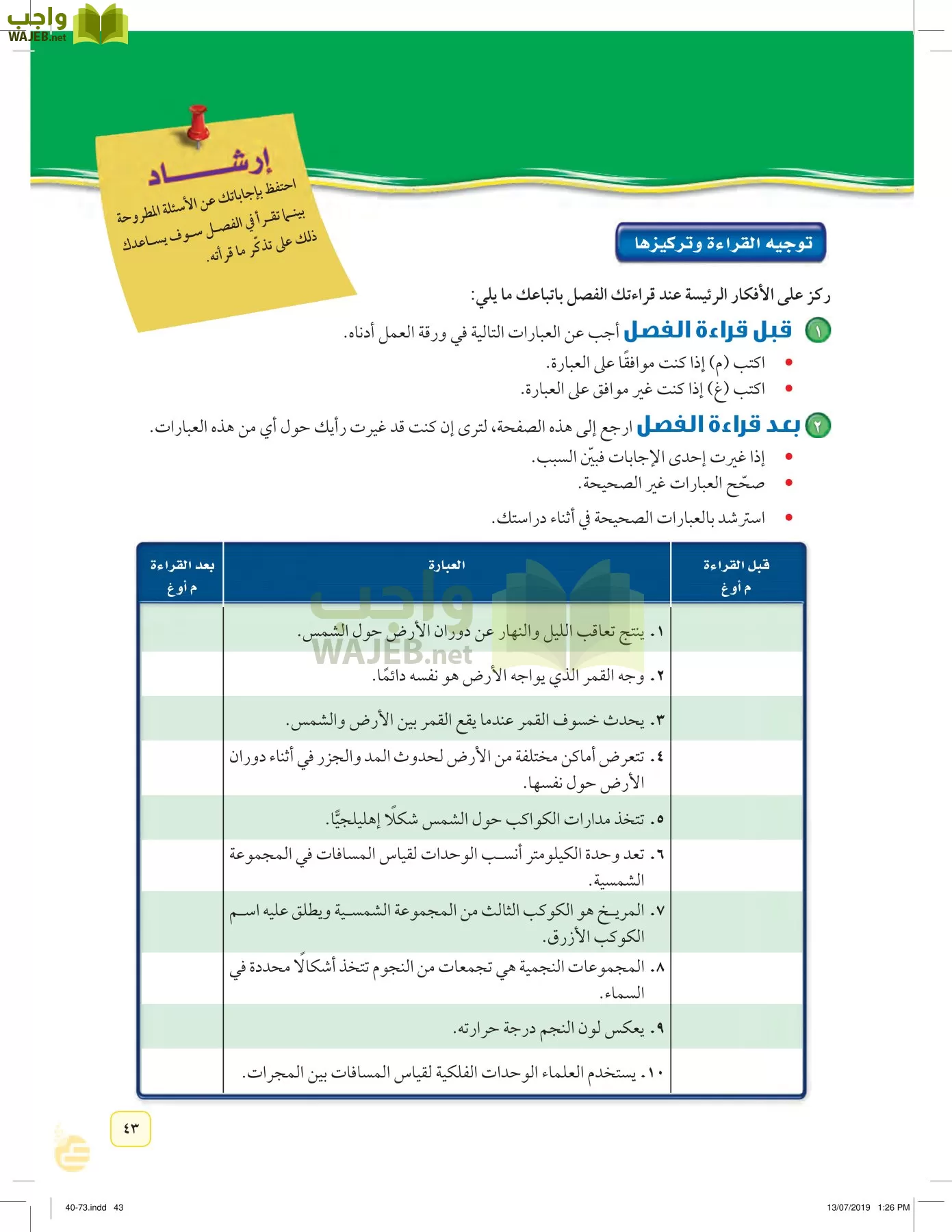 العلوم page-42