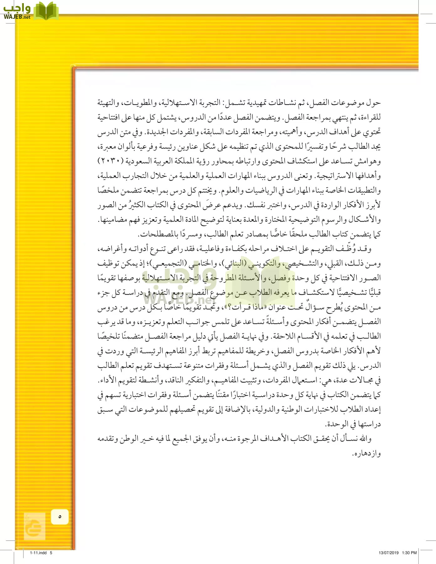العلوم page-4