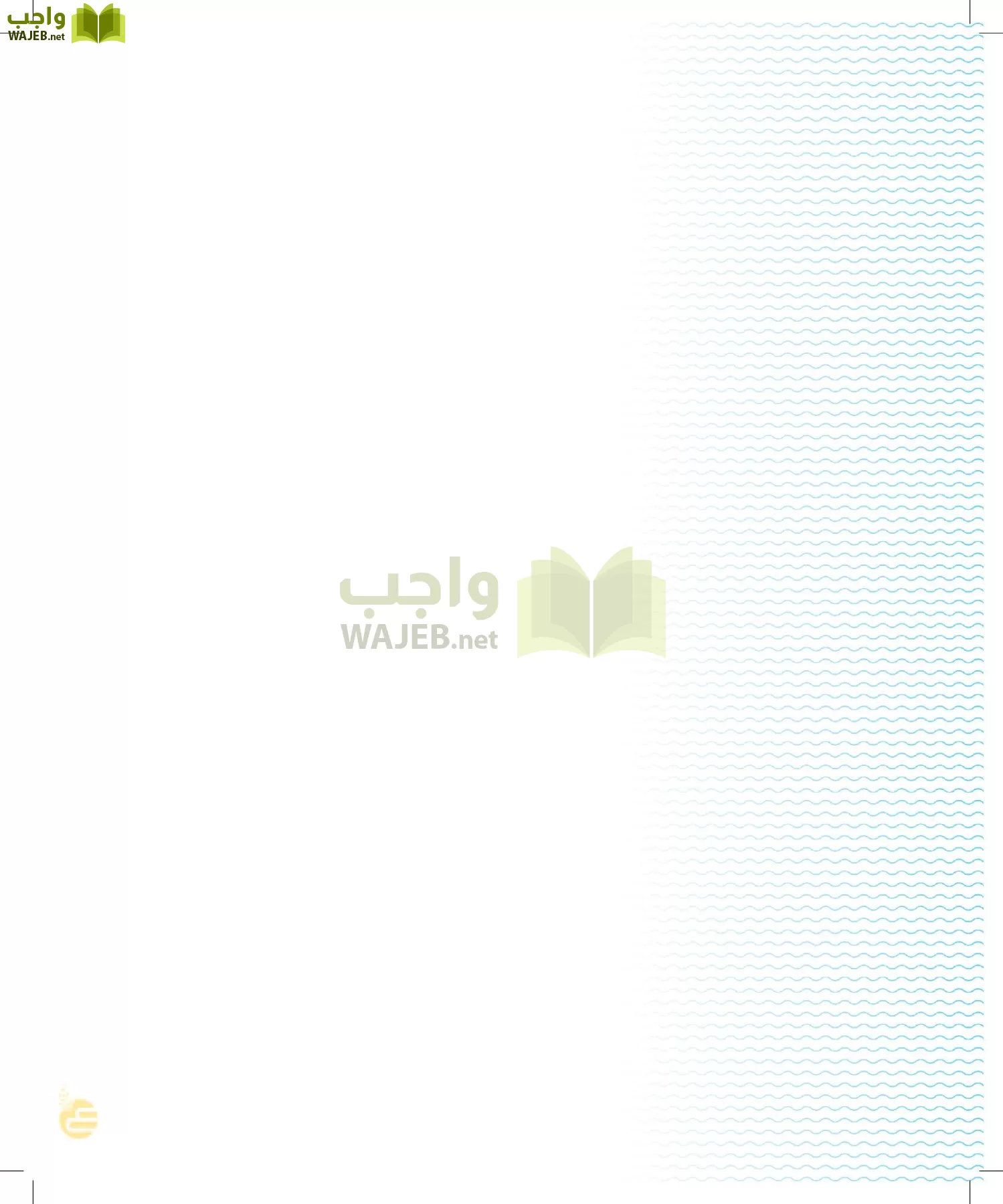 لغتي الخالدة page-9