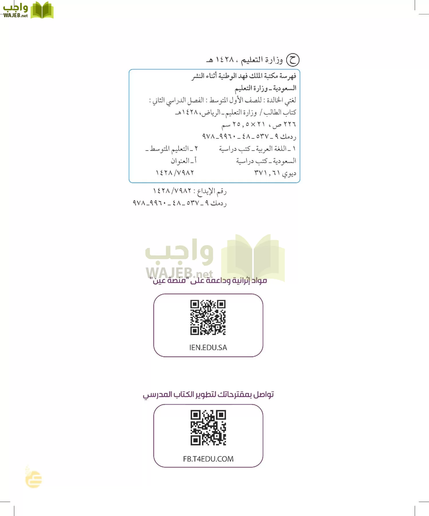 لغتي الخالدة page-1