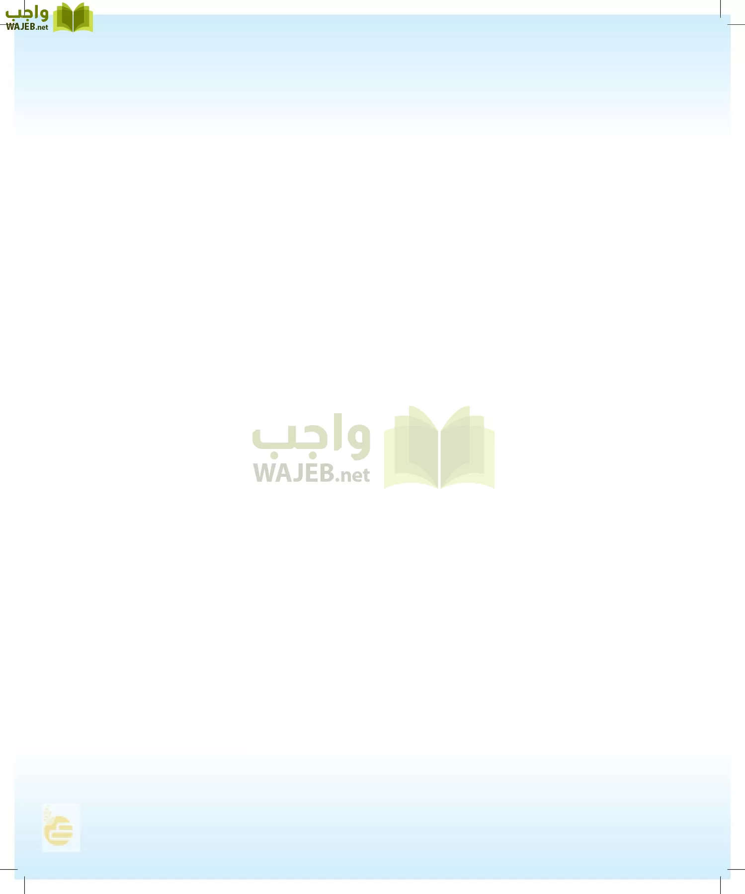 لغتي الخالدة page-3