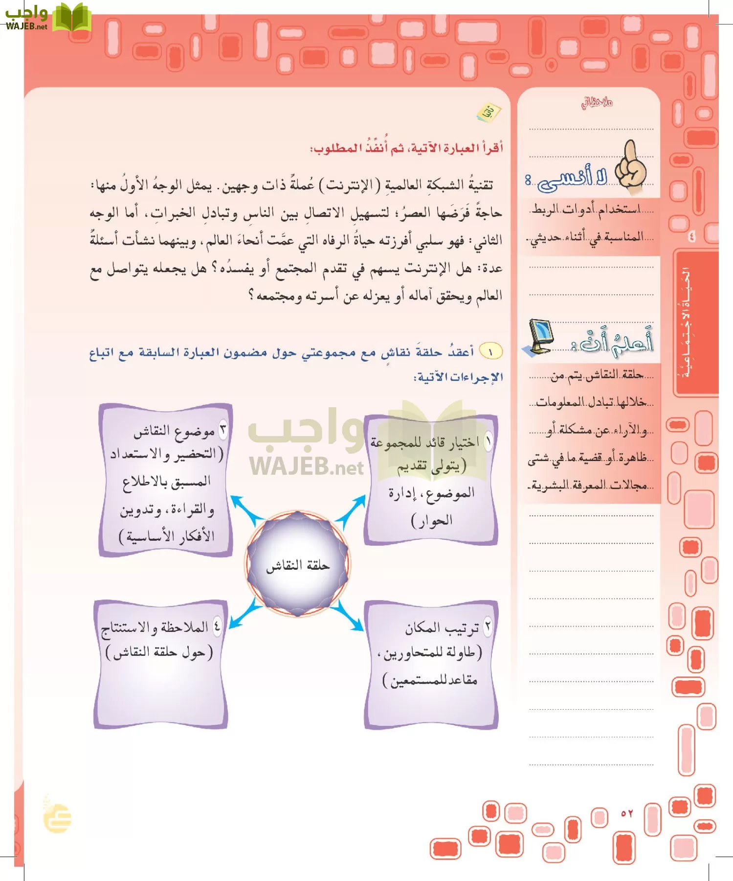 لغتي الخالدة page-51