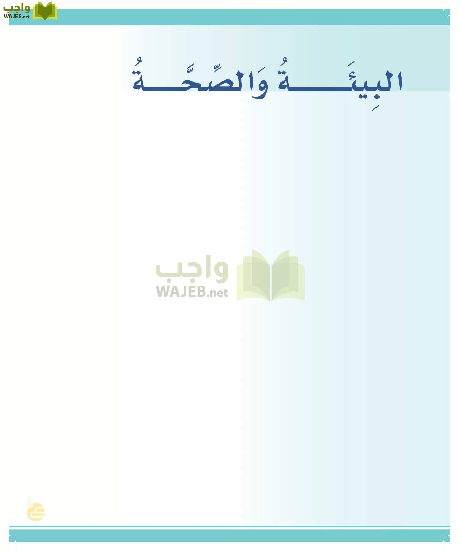 لغتي الخالدة page-87